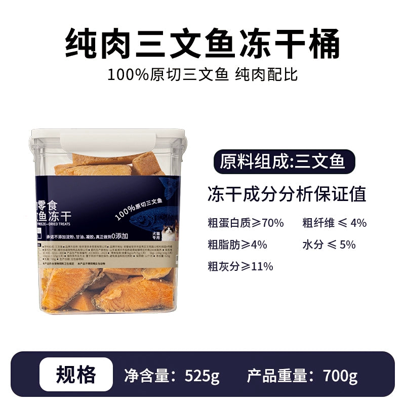 Freeze-Dried Chicken Cat & Dog Snacks