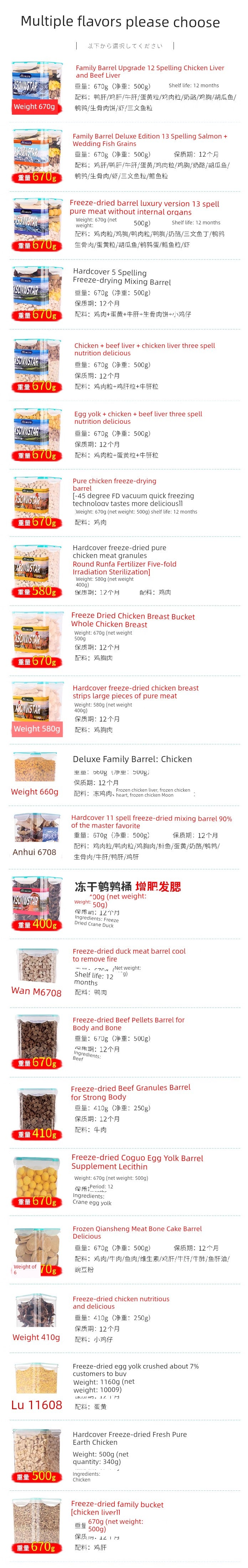 Freeze-Dried Chicken Cat & Dog Snacks