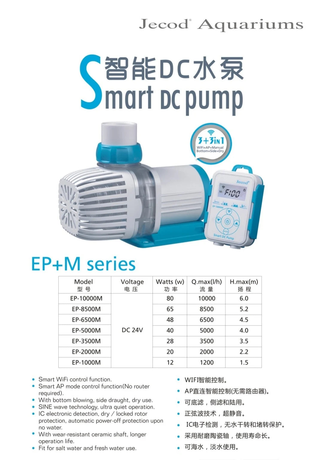 Jebao 2023 New Water Pump Ultra-quiet EP Submersible Water Pump Fountain Pump Filter Fish Pond Aquarium Bottom Suction Pump