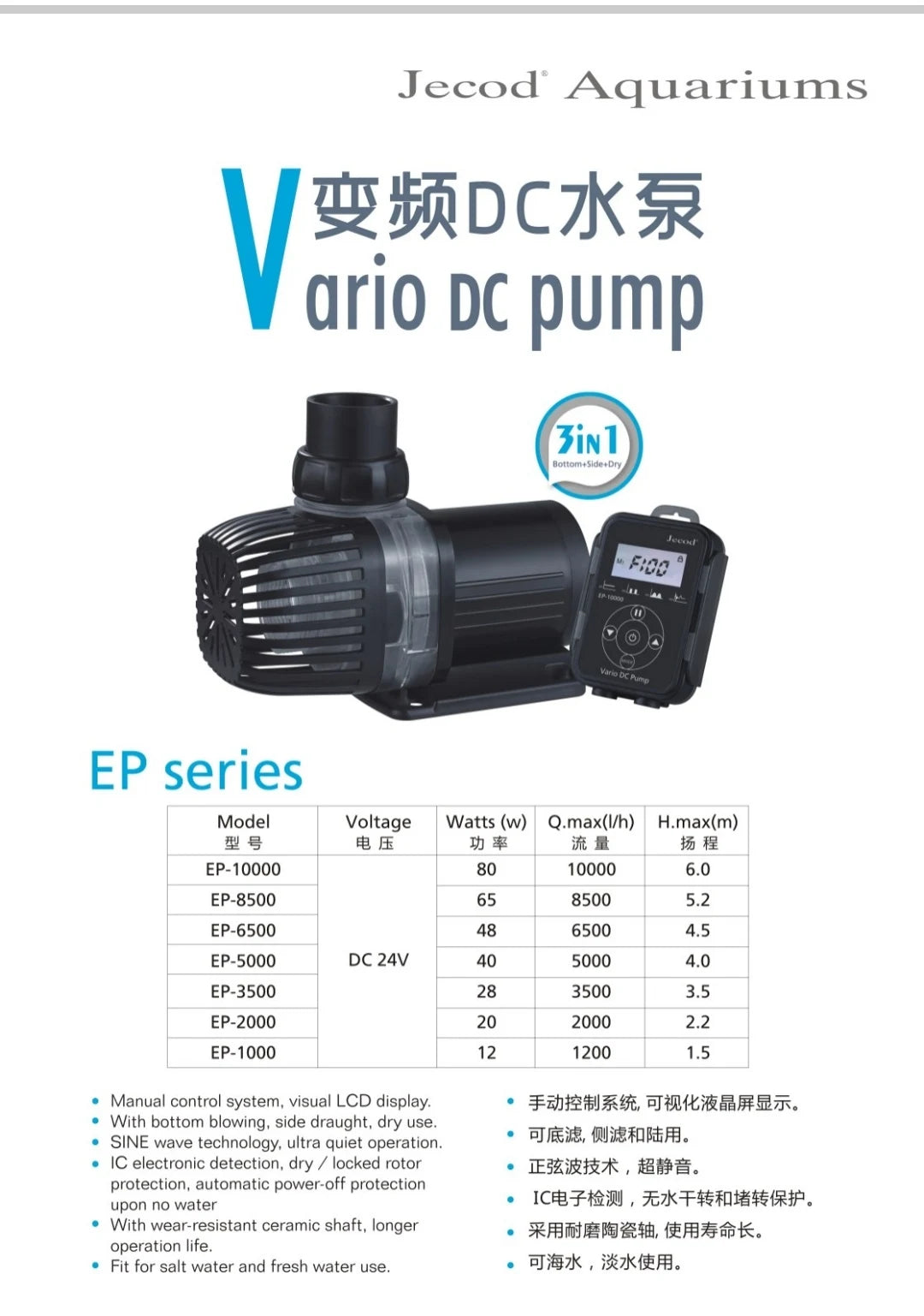 Jebao 2023 New Water Pump Ultra-quiet EP Submersible Water Pump Fountain Pump Filter Fish Pond Aquarium Bottom Suction Pump